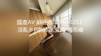 MSD-0067 千总出狱后的复仇❤️美女被威逼利诱最终沦为性奴隶-寻小小