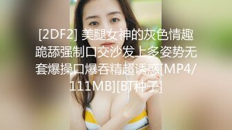 [MP4]极品白衣美女 舌吻调情手伸进内衣揉奶子 埋头舔逼舔爽了开操