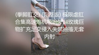 眼镜学生婊自拍流出,性感嘴唇很适合口活,小嫩穴太润了35P+10V