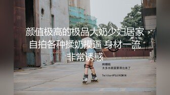 《最新流出✿反差嫩妹》露脸才是王道！人不可貌相清纯白皙无毛美鲍爱露出少女【伊理文】，大街超市商场景区各种人前露出