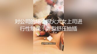 【新片速遞】&nbsp;&nbsp;【硬核❤️淫啪大神】Make性专家✨ 极品美乳白嫩幼师 淫乱3P高燃爆肏一天一夜 精侧肉便器 尽情玩弄输出[675MB/MP4/40:34]