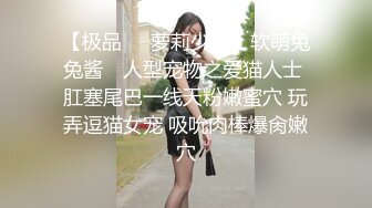 可爱邻家女高学妹『猫屋少女』❤️翘起可爱小屁屁让主人爸爸后入小蜜穴，超极品合法卡哇伊小母狗！