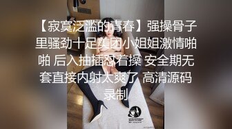 新流出酒店偷拍❤️童颜巨乳靓妹和男友退房前来一炮反复闻闻内射精液的味道