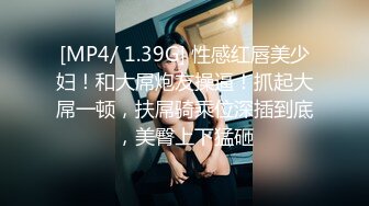 [MP4/525MB]苏州探花陈导 约啪骚货情人，无套后入蜜桃臀，要喷了要喷了，最后还口爆