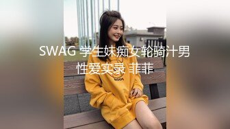 【三级】《超商清纯欲女》