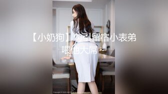 开年大片 推特大神YJFX2021约极品身材的美女同事 沙发上各种姿势爱爱 完美露脸 原档流出