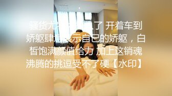 【新片速遞】酒店3P骚货爆乳网红。女孩：怎么怎么弄，啊啊啊啊~~啊啊啊啊啊~ 坚挺的大奶子被操得爽死啦，叫声优美！[36M/MP4/02:00]