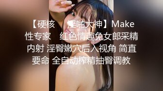 【硬核❤️淫啪大神】Make性专家✿ 红色情趣兔女郎采精内射 淫臀嫩穴后入视角 简直要命 全自动榨精抽臀调教