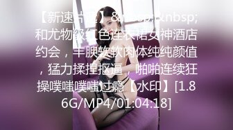 女神范极品高颜值性感大胸美女在公寓被包养她的土豪虐操,先指奸爽到喷水后又插她菊花,最后用大屌把她操的呻吟浪叫