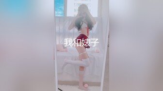 我和婊子