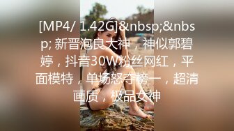 [MP4/ 1.49G] 白色连体网袜新人非常骚美女道具自慰啪啪，这样插的很爽我要高潮了