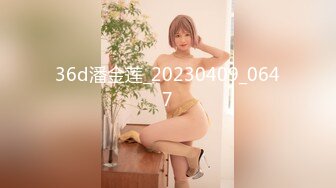 [MP4/ 1.87G]&nbsp;&nbsp;难得一见---极品女神双飞，AI高清2K修复2021.11.20利利坚辛苦甜美风骚。配合默契，今夜尽享齐人之福