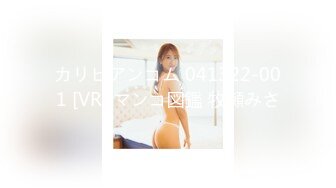 カリビアンコム 041322-001 [VR] マンコ図鑑 牧瀬みさ