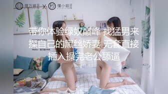 长相文静无毛白虎新人眼镜妹自慰收费秀，手伸进内裤自摸揉奶，脱掉内裤掰穴特写，黑色网袜拿出跳蛋按摩器塞入震动