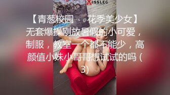 【青葱校园❤️花季美少女】无套爆操刚放暑假的小可爱，制服，教室一个都不能少，高颜值小妹小哥哥想试试的吗 (3)