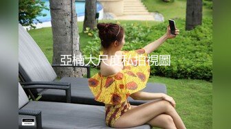 【自整理】Reed Amber 和闺蜜一起比基尼徒步 玩儿得开 才更性福 最新流出视频合集【260V】 (21)