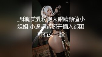 【新片速遞】&nbsp;&nbsp;伪娘贴贴 最喜欢被操是吗 喜欢 舒服吗 漂亮小姐姐嫩穴抠的满是淫水 撅着屁屁被无套猛怼 娇喘不停 [191MB/MP4/06:25]