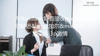 某电影学院94年在校大三美女桑X珍