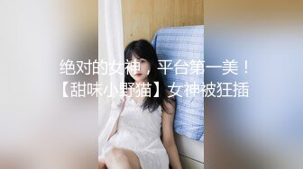 后入新婚前女友，酒店偷情