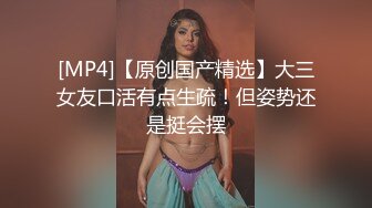 [MP4/326MB]巨乳极品美少妇《空虚猫》快高潮了~不要折磨我了~不行了好痒 狂艹巨乳乱晃