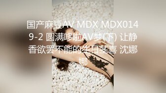 [MP4]皇家华人 RAS-0157 偷窥女老师换丝袜 被老师发现接受惩罚