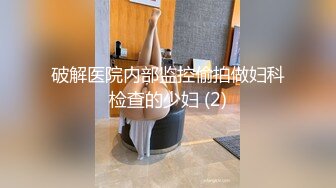 [MP4/ 5.13G]&nbsp;&nbsp;情趣圆窗房间干站街女，真怕被抓，绝美畅快呻吟爽歪歪