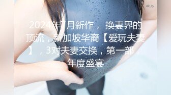 《贵在真实㊙️精品破_解》“老公不要停，好舒服”近景欣赏10对男女滚床单~激情四射堪比A片现场~出轨人妻换上连体情趣与小伙大战 (9)