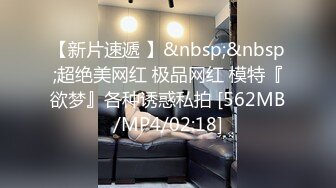 [MP4]4000约人气最高小仙女，平面模特，人瘦胸大9分颜值明星脸，强烈推荐