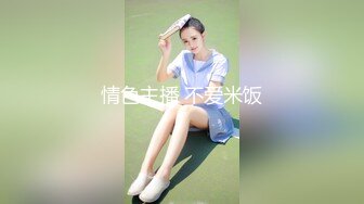 欣欣宝贝极限刺激打扑克02（上）