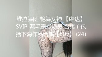 重磅福利 顶级SSS极品女神 璃奈酱 极嫩白虎神鲍 玩乳揉穴淫水泛滥成灾[09P/695M]