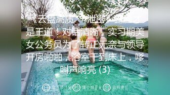 【三个小妹妹】一堆00后少男少女淫乱，童颜大奶嫩妹，轮换挨个操，双腿肩上扛，激情深插