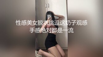 STP15282 P站红人北京瑶瑶五月最新作品 女同系列