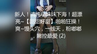 新人！清纯小妹妹下海！超漂亮~【甜甜好甜】啪啪狂操！爽~馒头穴，一线天，粉嘟嘟，嫩控最爱 (2)