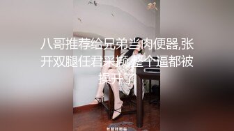 麻豆传媒&amp;皇家华人联合出品国产AV佳作 兄弟再次照顾我的女友 欲求不满在线求干