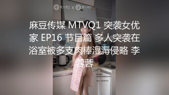 【米胡桃】天花板级清纯白虎女神爸爸好粗鲁喔！人家丝袜都撕坏掉啦！~爆插JK母狗学妹白虎粉穴要被撑破