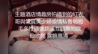 [MP4]单车女孩猫猫穿迷你短裙学骑脚踏车骑到房间去四点全露