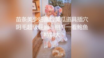 苗条美少妇露脸黄瓜道具插穴阴毛超级旺盛，掰开一看鲍鱼特别大