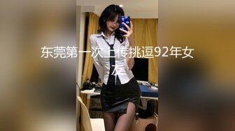 浪货麻友，约人打麻将人没到齐先在麻将室干了一炮