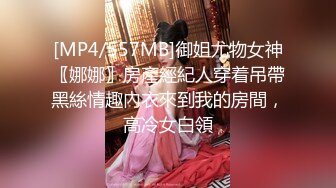 白领美女炒股亏损无法偿还网贷酒店肉偿被债主夫妻一起玩弄3P