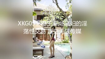 XKG095 橙子 职场骚妇的淫荡性交易 星空无限传媒