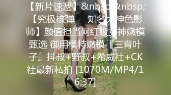 清纯白嫩小仙女小姐姐『萌之乖乖』✿COS性感女#被反杀，被鸡巴各种玩弄操的淫相毕露，看起来挺文静床上骚出水