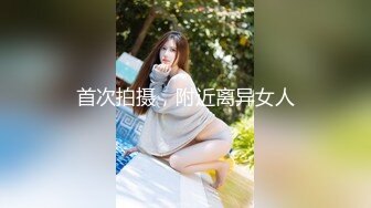 漂亮清纯身材极好的小妹全程露脸，居家自拍