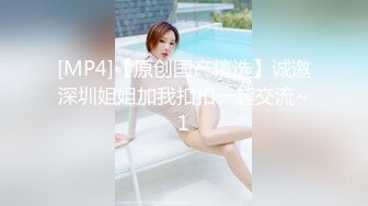 【新速片遞】 “我闻到骚味了，好多水啊”淫荡对白有趣，良家人妻与单位帅小伙真实露脸偸情，太猛肏到要起飞了，再用二指禅猛抠咕叽咕叽响[515M/MP4/18:24]