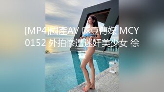 [MP4/ 595M] 欲望少妇露脸颜值不错大骚奶子勾搭小哥，揉奶子玩逼好多淫水