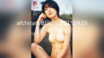 媲美橙子极品长腿苗条烧婊子【虾米】私拍，户外露出连体肉丝裸舞道具紫薇高潮飙尿，骚话连天