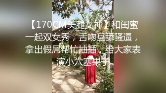 【名媛圈淫乱】名媛 王亦菲 陪睡客户被曝光，吃鸡技术一流，被艹得哇哇大叫