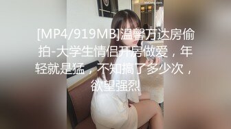 一对会玩的情侣 3天干6次 每次都换着花样完 妹子身材不错