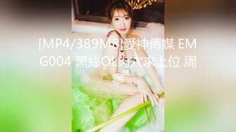 《淫妻控✿福利》微博极品F罩杯巨乳韵味人妻【又一个西西】299门槛私拍视图，白皙性感大长腿啪啪销魂淫叫