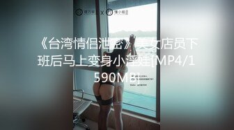 [MP4/444MB]重磅推荐！神仙颜值~【亲亲宝贝】绝世女神被无套啪啪