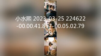 小水熙 2023-03-25 224622-00.00.41.897-00.05.02.799